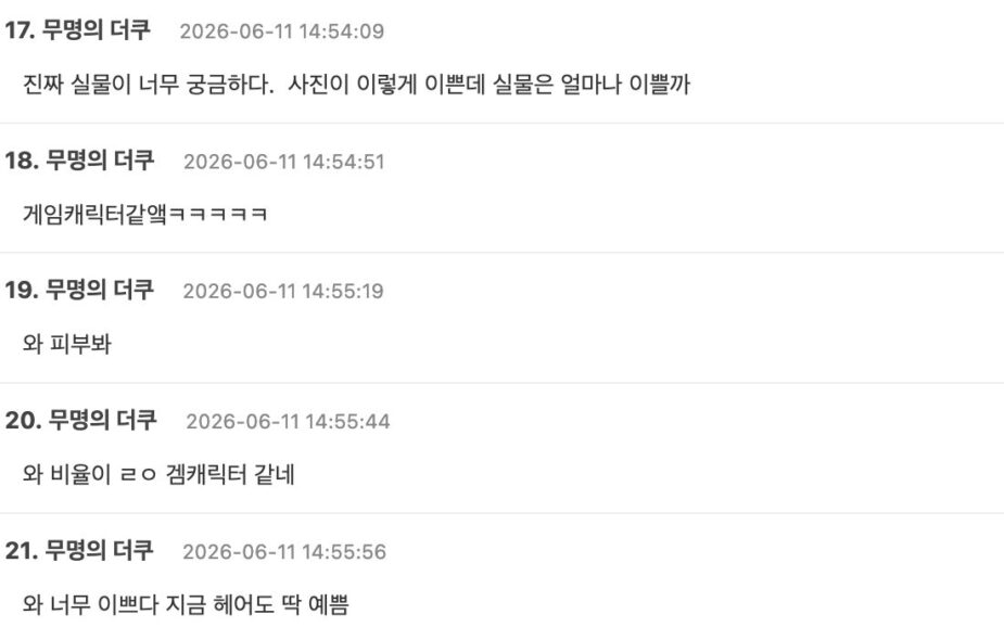 스크린샷 2026-06-11 오후 4.08.50
