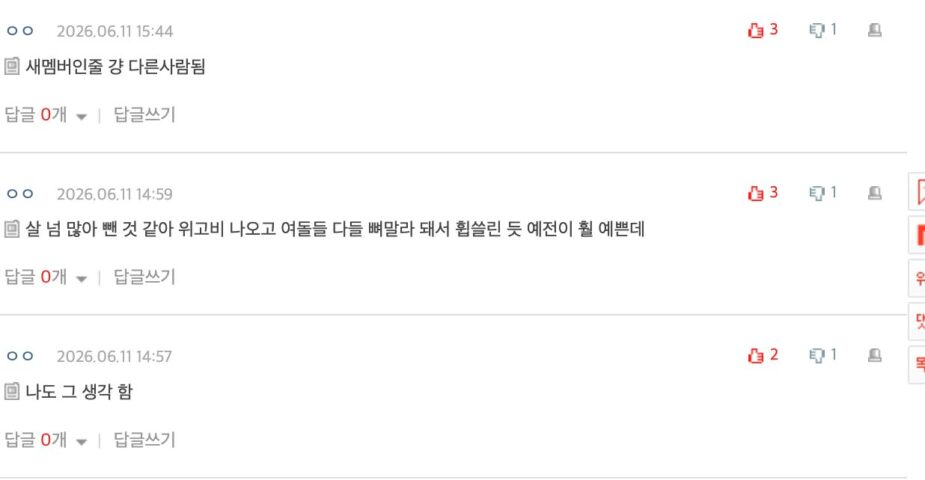스크린샷 2026-06-12 오후 3.28.09
