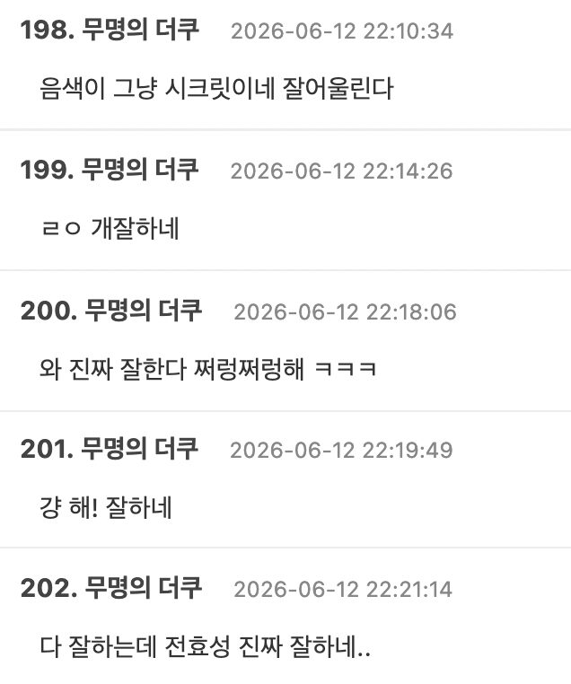 스크린샷 2026-06-13 오전 3.41.39