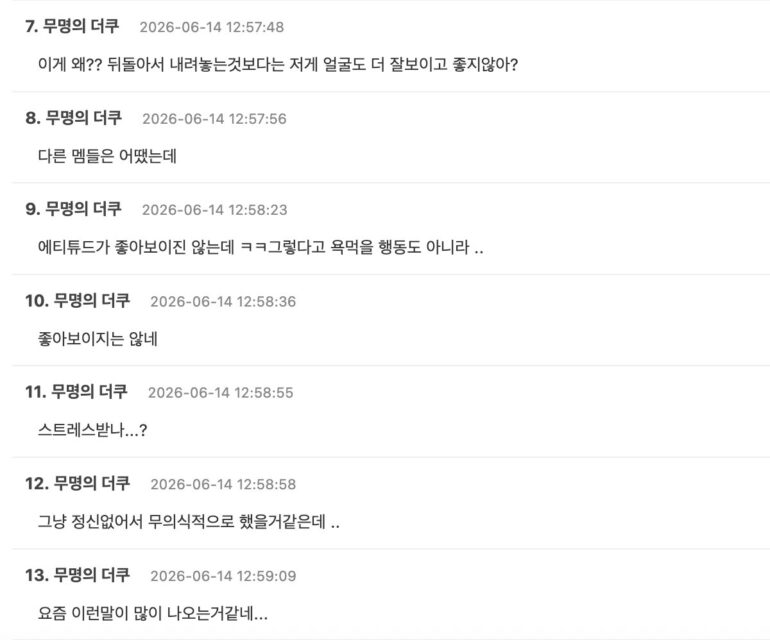 스크린샷 2026-06-14 오후 2.06.30