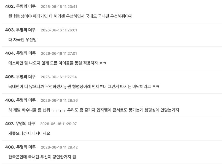 스크린샷 2026-06-16 오후 2.16.01
