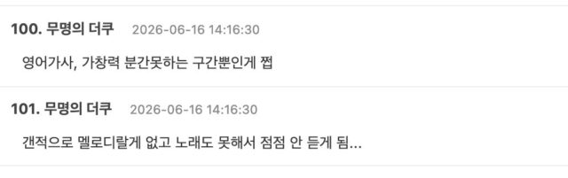 스크린샷 2026-06-16 오후 3.17.47