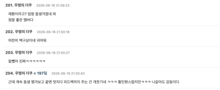 스크린샷 2026-06-17 오후 1.46.18