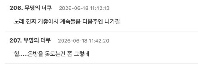 스크린샷 2026-06-18 오후 12.55.04