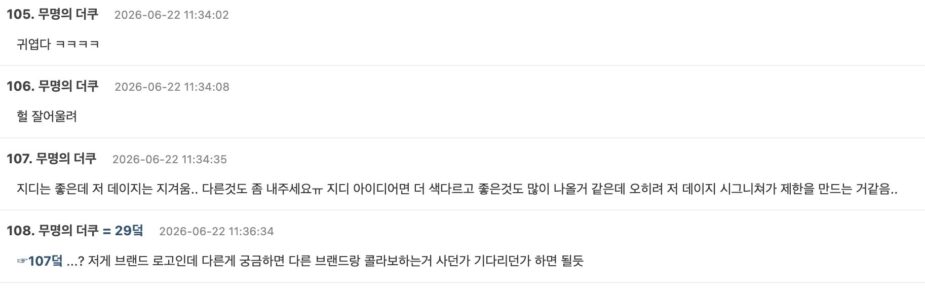 스크린샷 2026-06-22 오후 4.28.15