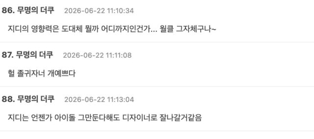 스크린샷 2026-06-22 오후 4.28.52