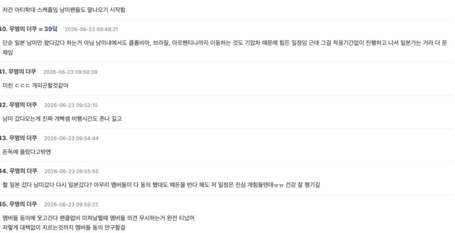 스크린샷 2026-06-23 오후 1.44.53