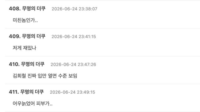 스크린샷 2026-06-25 오후 12.01.30
