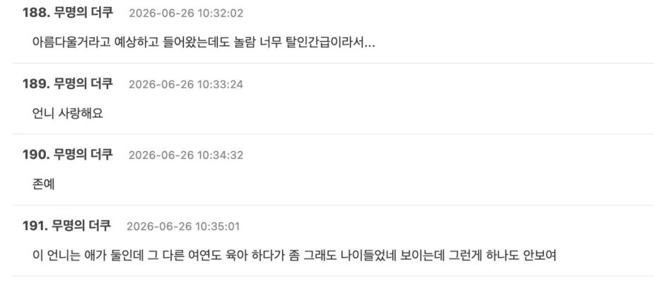 스크린샷 2026-06-26 오후 12.28.44