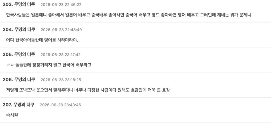 스크린샷 2026-06-29 오전 11.19.43