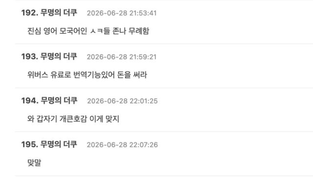 스크린샷 2026-06-29 오전 11.20.07