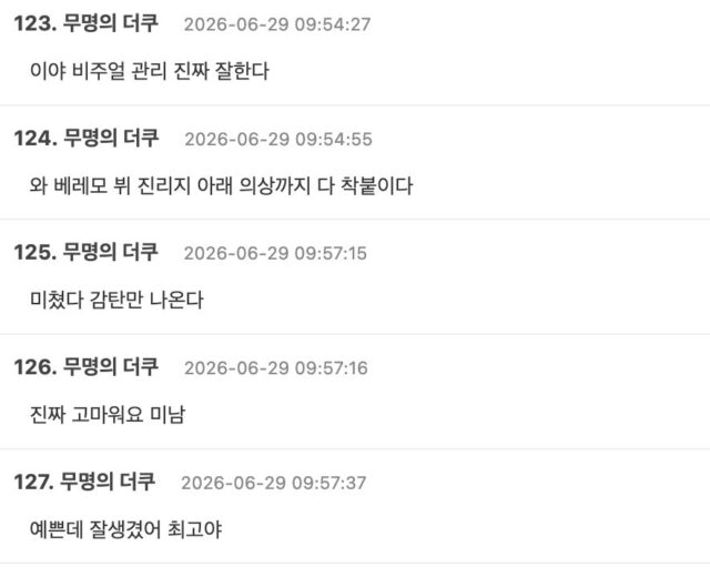 스크린샷 2026-06-29 오전 11.46.59
