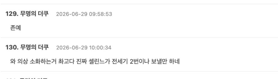 스크린샷 2026-06-29 오전 11.47.06