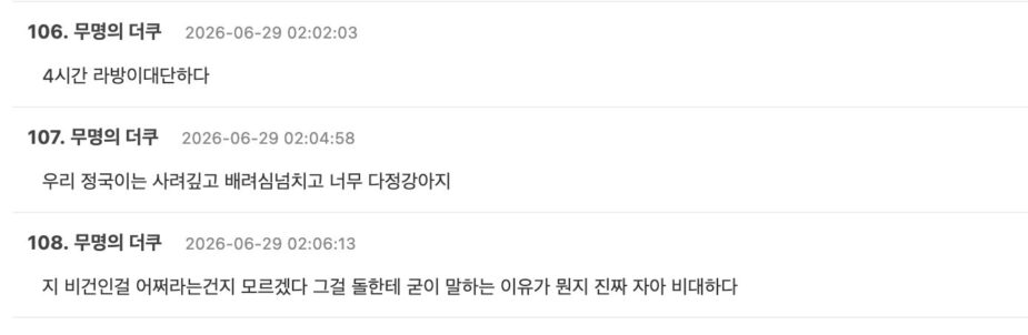 스크린샷 2026-06-29 오후 1.33.18