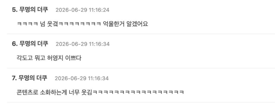 스크린샷 2026-06-29 오후 12.28.08