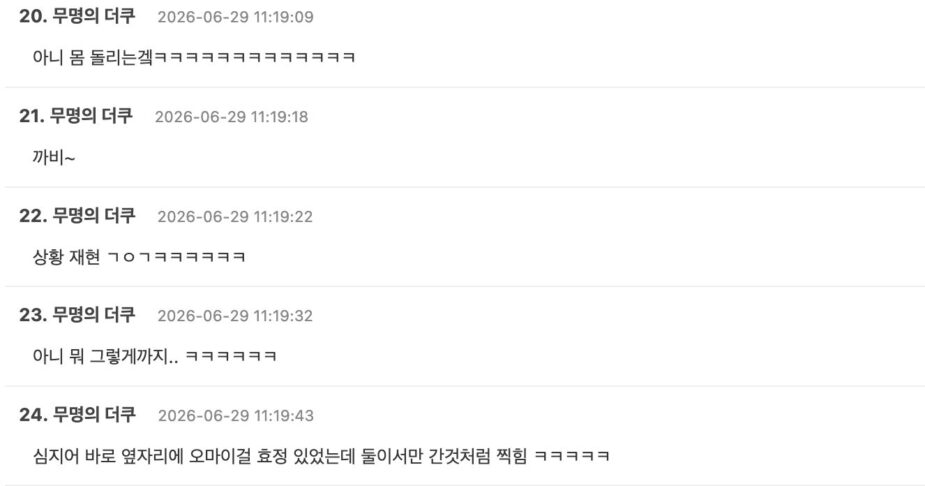 스크린샷 2026-06-29 오후 12.28.27