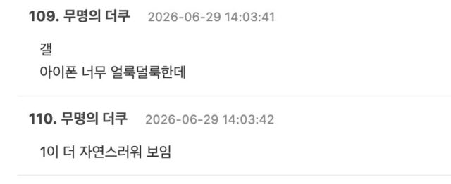 스크린샷 2026-06-29 오후 3.18.04