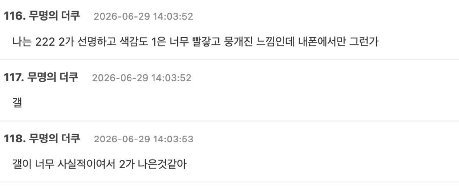 스크린샷 2026-06-29 오후 3.18.15