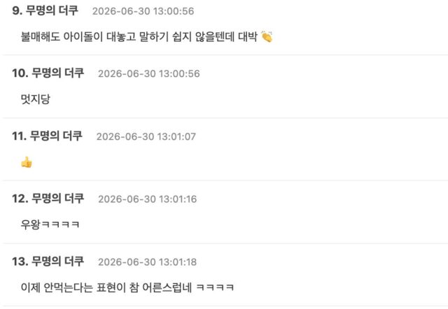 스크린샷 2026-06-30 오후 2.15.13