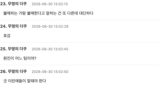 스크린샷 2026-06-30 오후 2.15.27