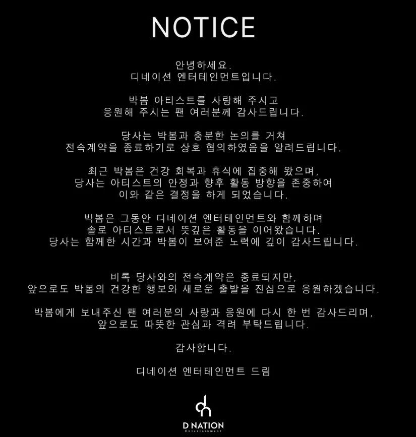 2NE1’s Park Bom And Agency Part Ways After 8 Years插图3 1780658966856209