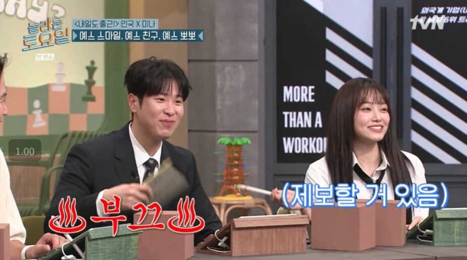 Male Idol Gets Flustered After Co-Star Idol Exposes What He Did During Their Kiss Scene