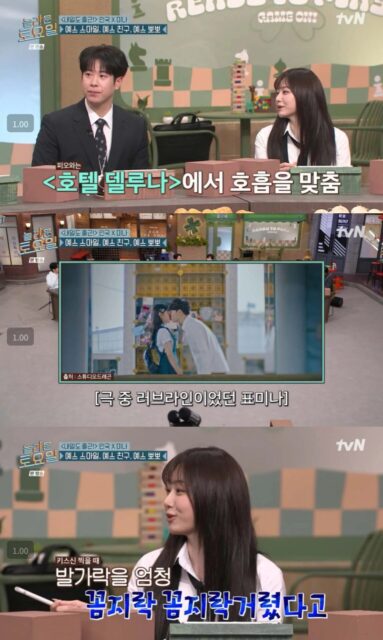 Male Idol Gets Flustered After Co-Star Idol Exposes What He Did During Their Kiss Scene