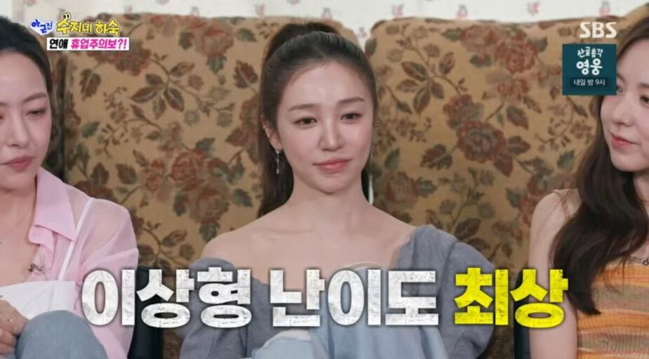 Gallery - Popular Idol-Actress Has An Extremely Specific Ideal Type—And Only Two Top Actors Seem To Make The Cut - Koreaboo - image 1