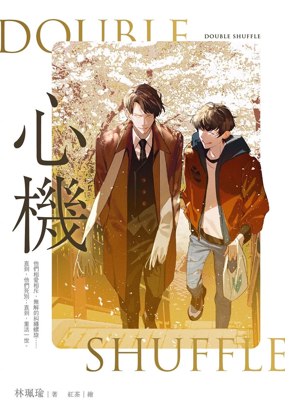 Handsome Actors Make History With Upcoming Incest-Concept Boy Love Drama插图4 HK3bqq6XgAApUfU