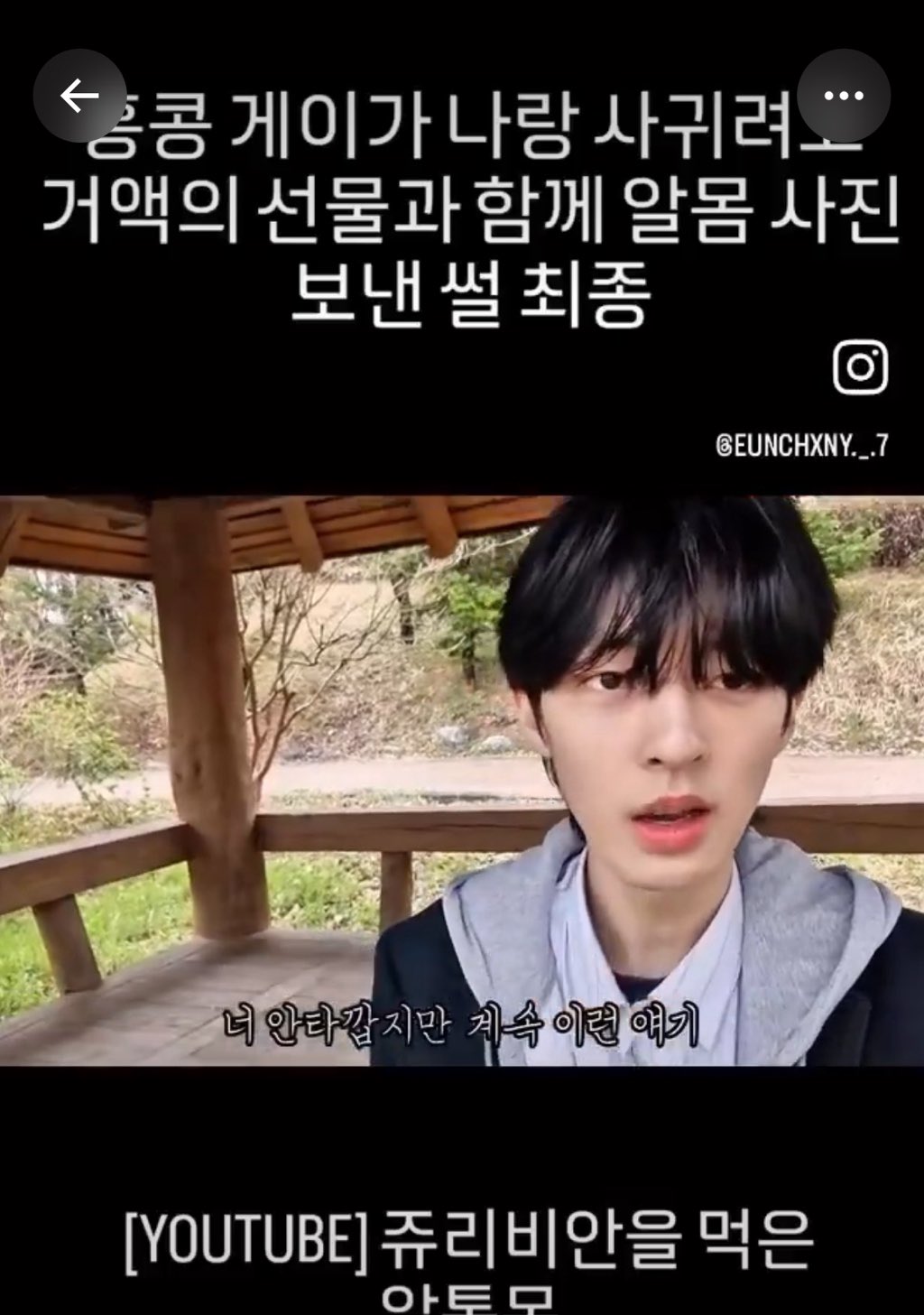 K-Pop Idol’s Pre-Debut Gay Sugar Baby Experience Goes Viral (Yes, Really)插图2 HMEq0e0WYAA1BKM (1)