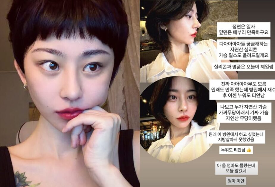 Noh Seul Bi 1