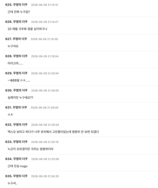 Gallery - Rising Actor Viciously Dubbed “Far-Right Nugu” After Instagram Update - Koreaboo - image 2