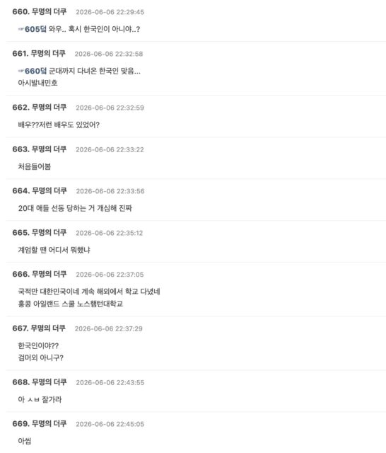 Gallery - Rising Actor Viciously Dubbed “Far-Right Nugu” After Instagram Update - Koreaboo - image 3