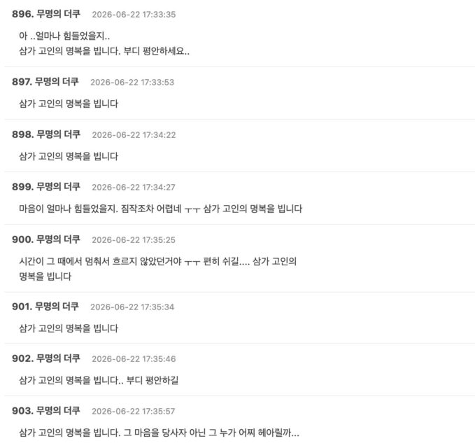 Student Who Survived The 2014 Sewol Ferry Disaster Passes Away, Sparks Heartbreaking Warning插图2 Screenshot 2026-06-22 at 5.10.16 PM