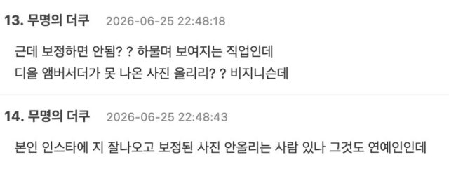 Gallery - BTS's Jimin "Caught" Editing Photos After Recent Controversy, Hit With Mockery - Koreaboo - image 3
