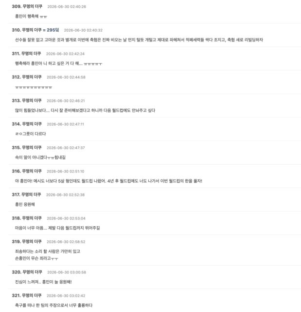 Gallery - Son Heung Min Pens Heartbreaking Message To World Cup Fans As Anger Toward Unapologetic Coach Explodes - Koreaboo - image 2