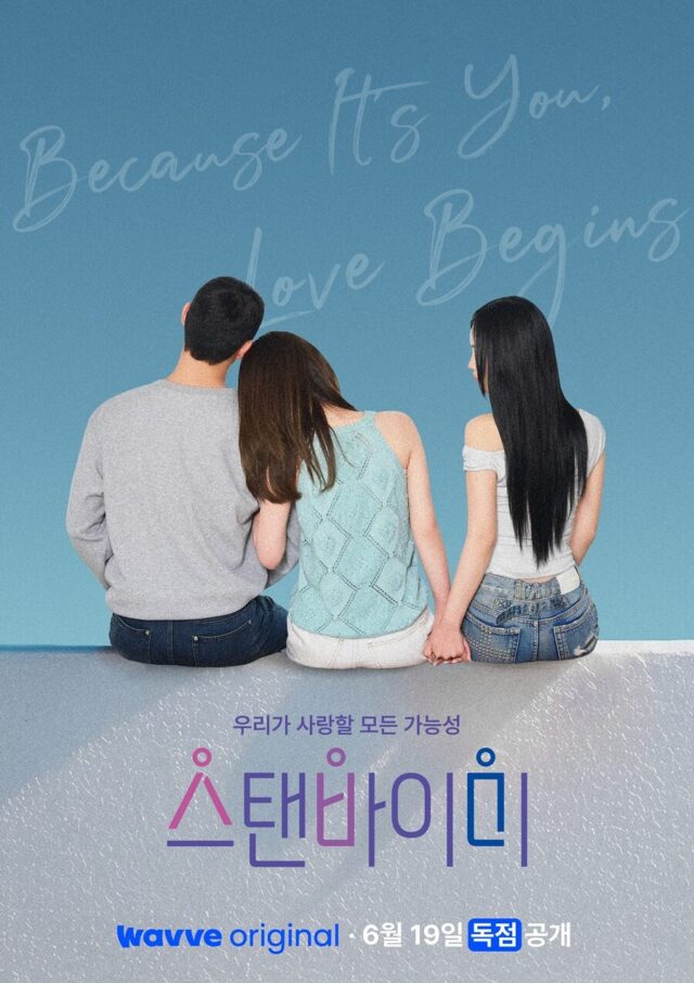 Stand By Me 1