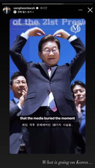 Gallery - Rising Actor Viciously Dubbed “Far-Right Nugu” After Instagram Update - Koreaboo - image 5