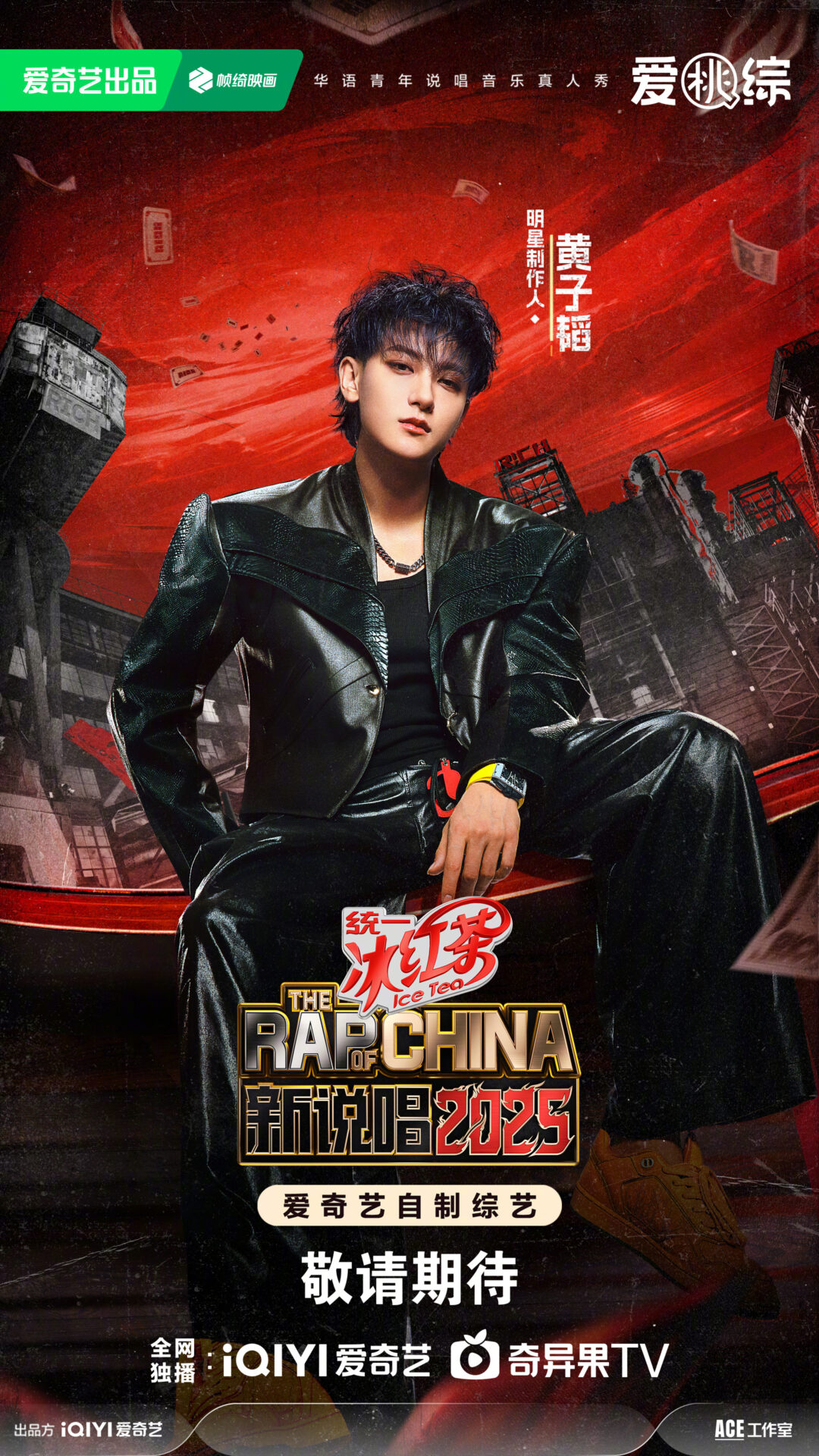 Secretly Photographed K-Pop Idol Calls Out Culprit For Posting His Sensitive Photos插图3 Z-Tao-on-The-Rap-of-China-2025-documents-1
