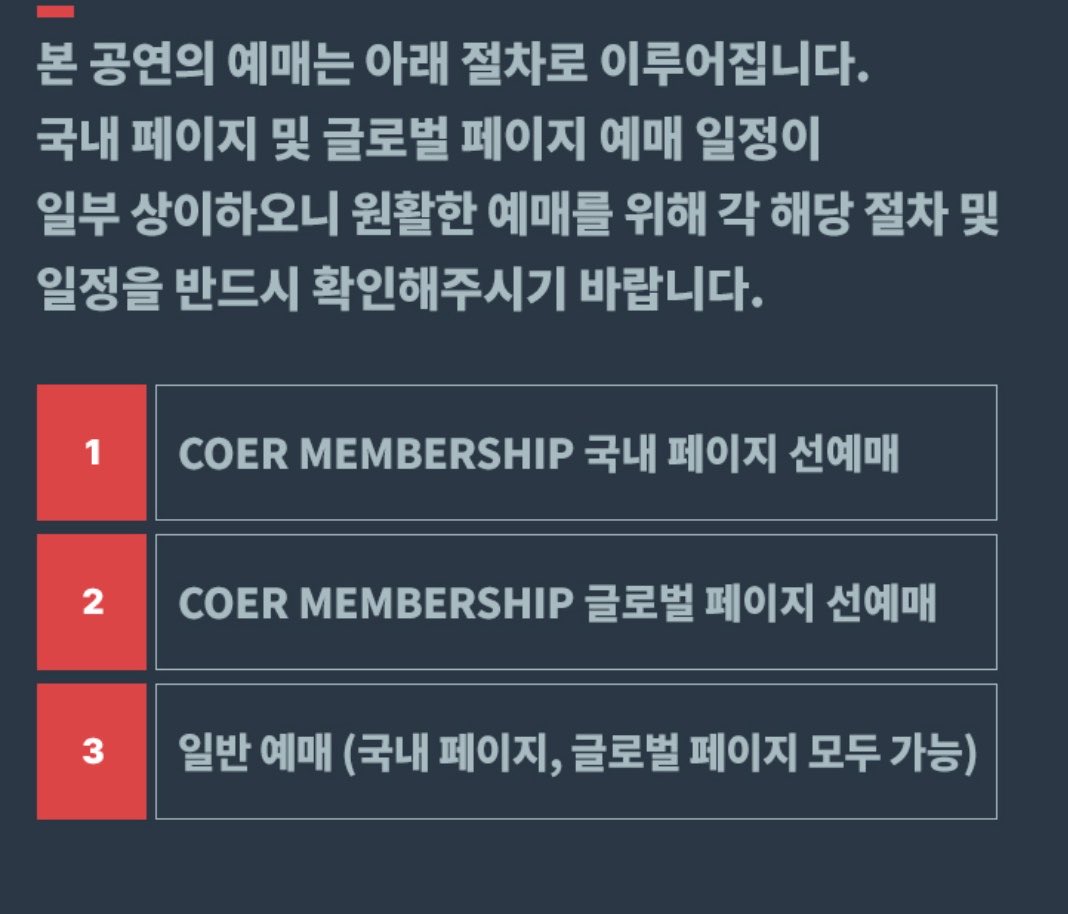 HYBE Idol Group’s New Tour Implements New Ticketing Process, Triggers Massive Response插图4 cortis2