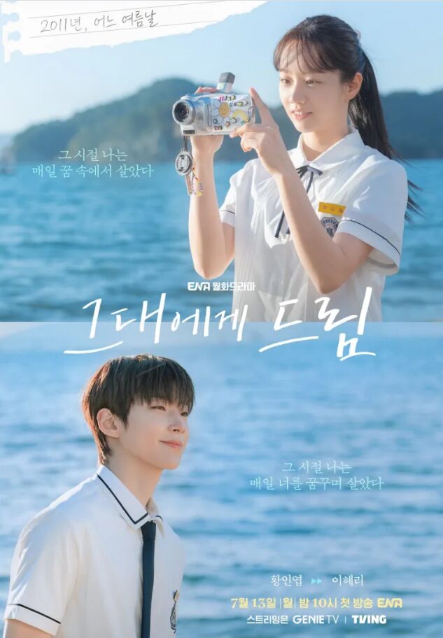 Gallery - New K-Drama Releases To Watch In July 2026 On Netflix, Disney+, And More - Koreaboo - image 1