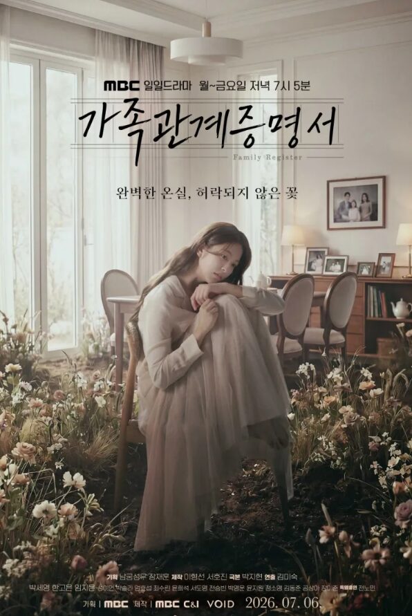 Gallery - New K-Drama Releases To Watch In July 2026 On Netflix, Disney+, And More - Koreaboo - image 3