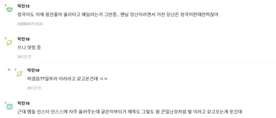 instiz