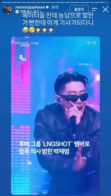 Popular Singer Calls Out Haters For Recent Controversy, Sparks Backlash