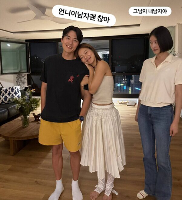 lee hyun yi husband
