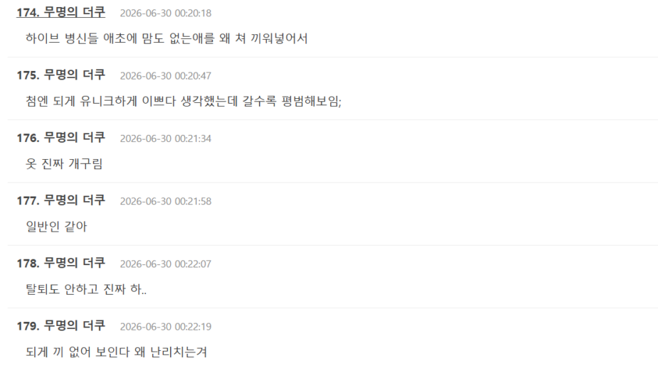 KATSEYE Manon’s Visuals And Behavior During Recent Appearance Hit With Brutal Backlash插图3 manion2