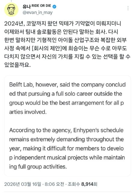 EVAN’s (Heeseung) Actual Reason For Going Solo Sparks More Backlash