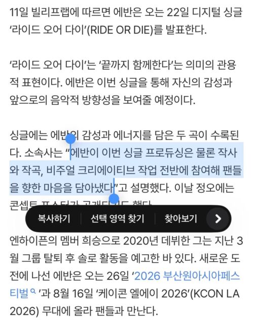 EVAN’s (Heeseung) Actual Reason For Going Solo Sparks More Backlash