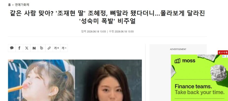 Gallery - "Weightlifting Fairy" Actress Sparks Major Shock With Unrecognizable Transformation In New Photos - Koreaboo - image 6