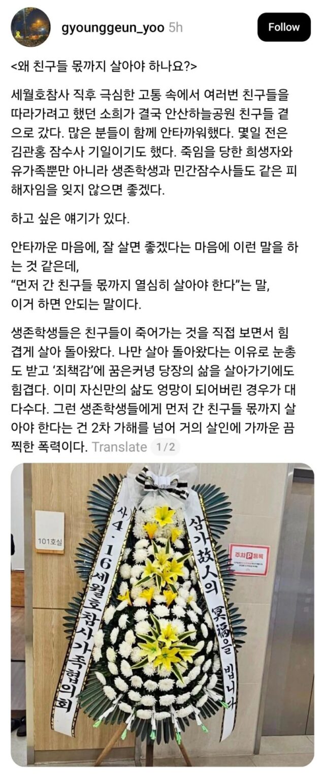 Gallery - Student Who Survived The 2014 Sewol Ferry Disaster Passes Away, Sparks Heartbreaking Warning - Koreaboo - image 1